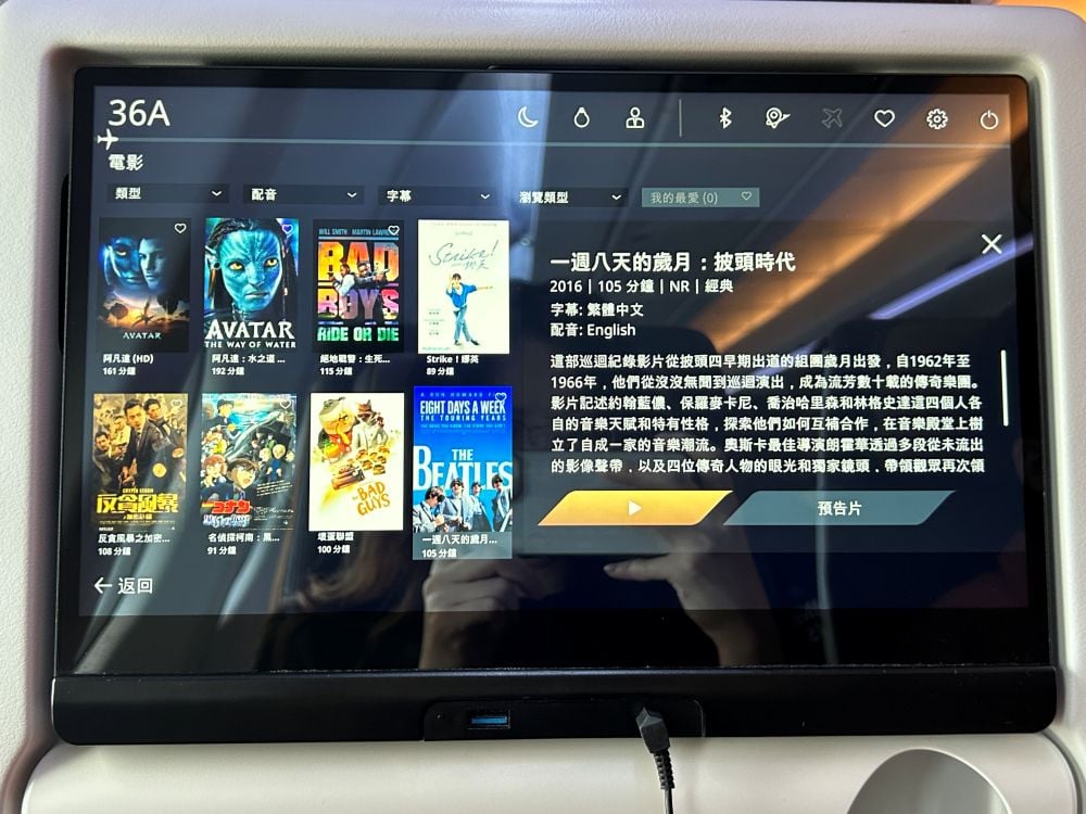 星宇航空