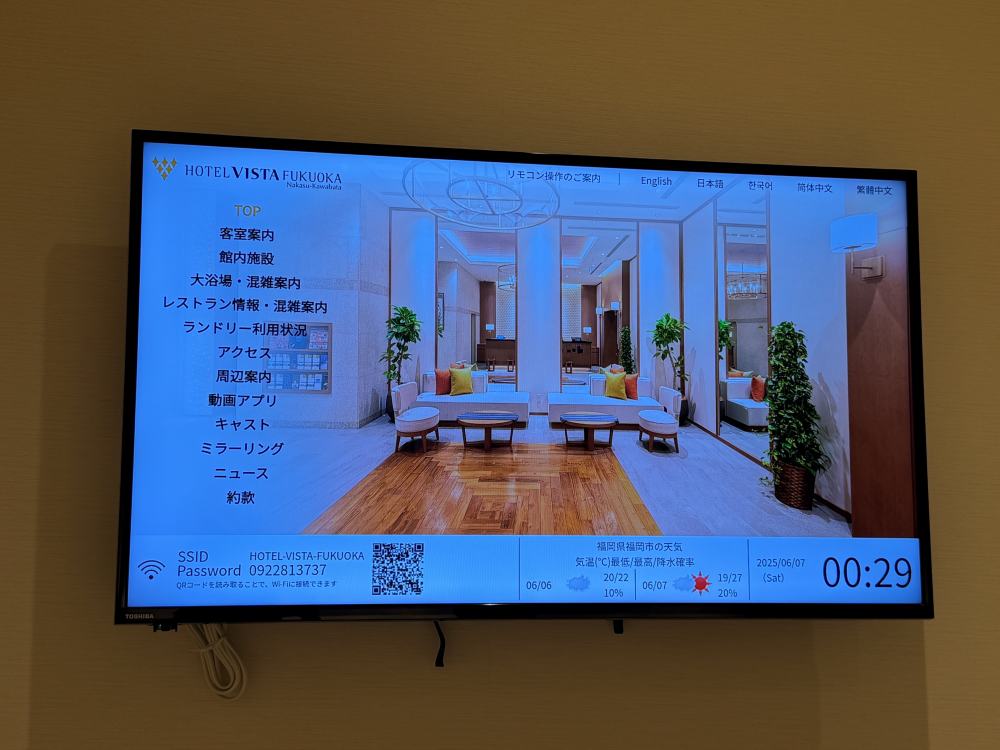 福岡