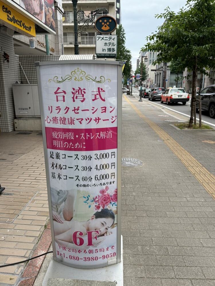 福岡