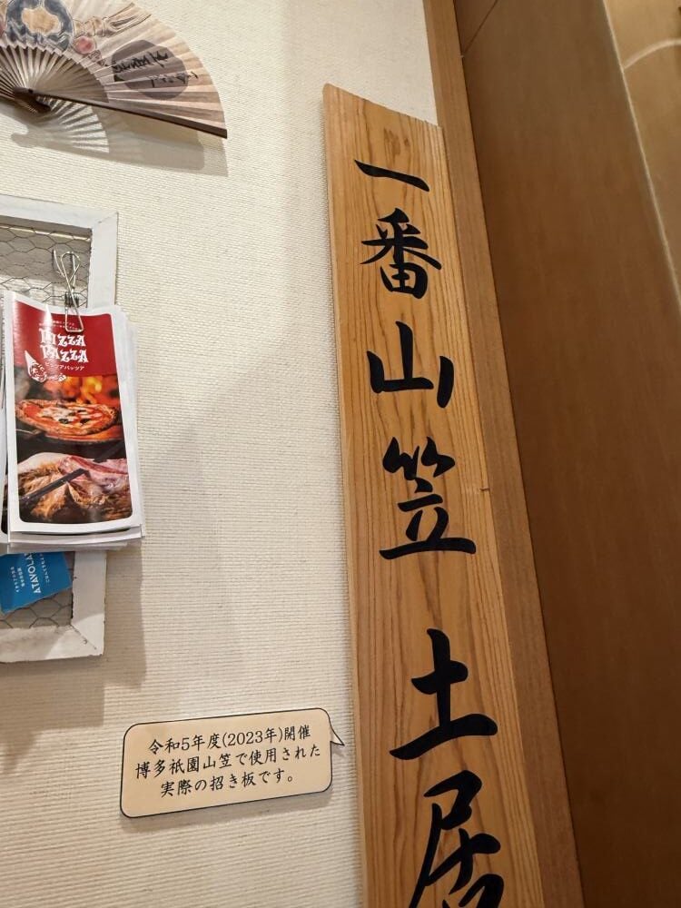 福岡