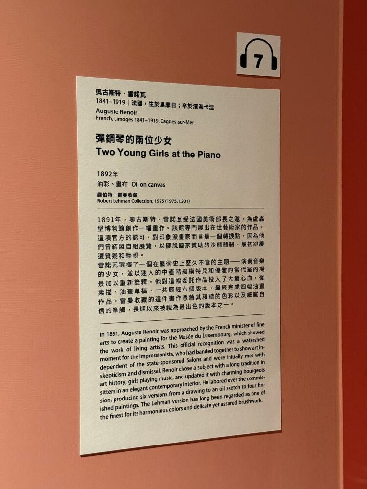 美國大都會博物館名作展