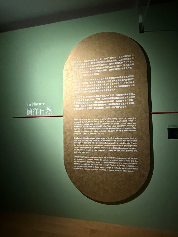 美國大都會博物館名作展