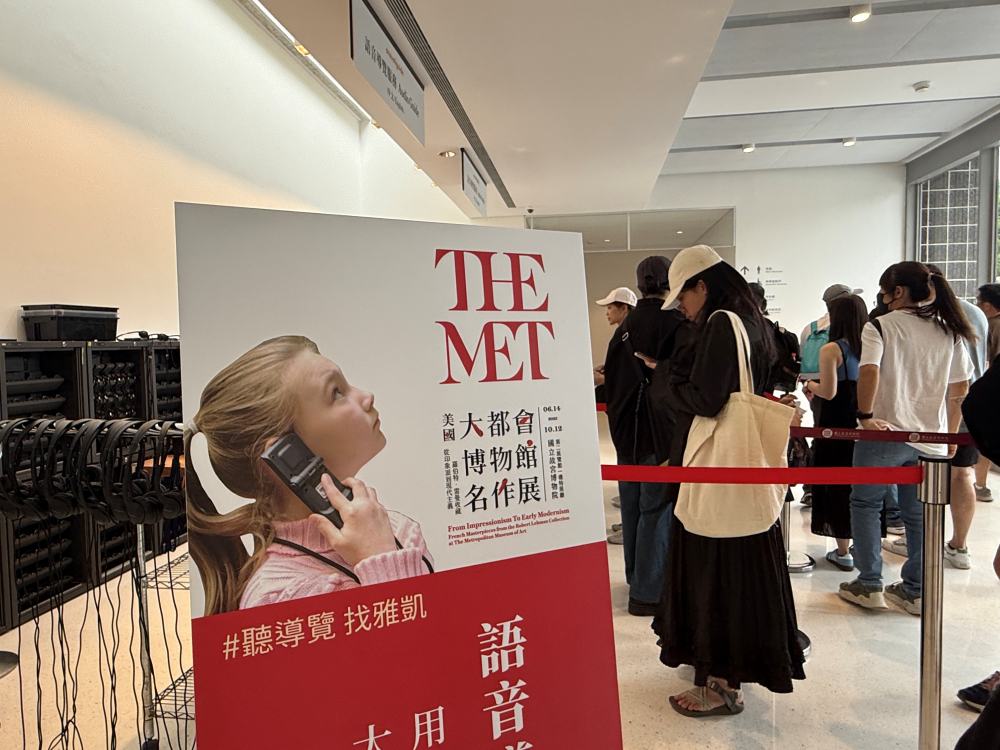 美國大都會博物館名作展