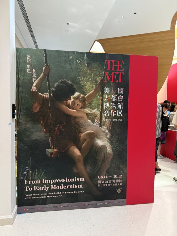美國大都會博物館名作展