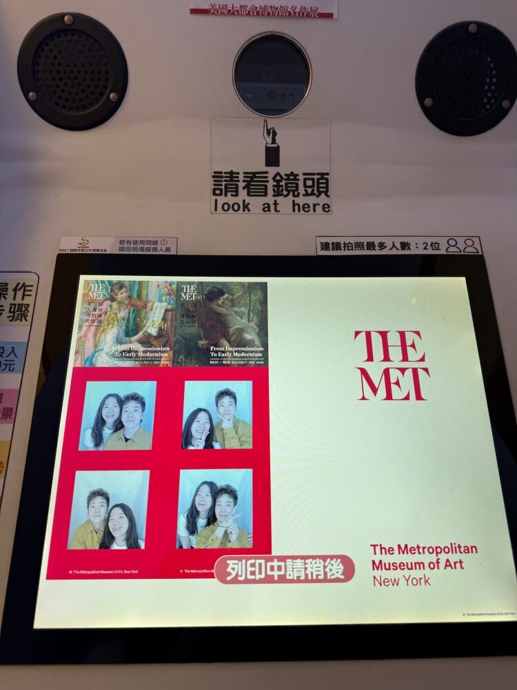 美國大都會博物館名作展