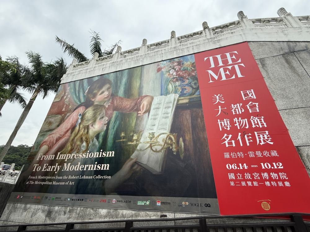 美國大都會博物館名作展