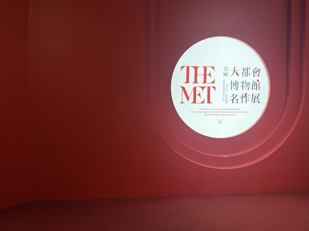 美國大都會博物館名作展
