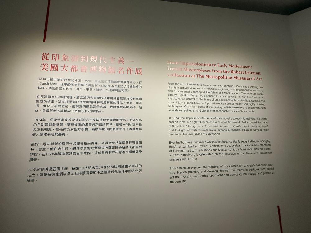 美國大都會博物館名作展