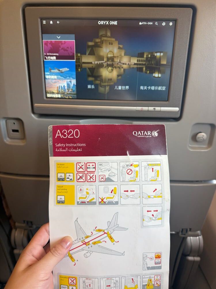 卡達航空