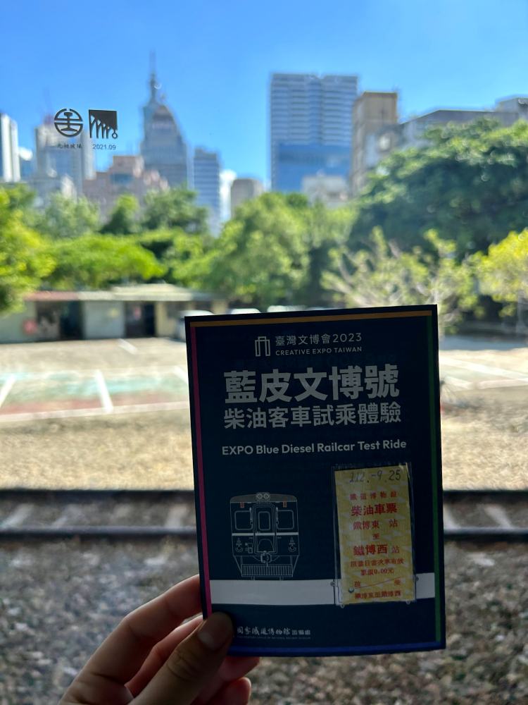 國家鐵道博物館