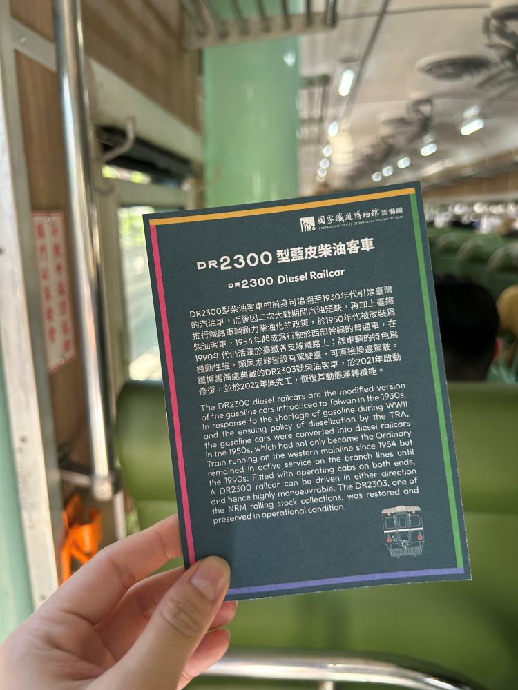 國家鐵道博物館