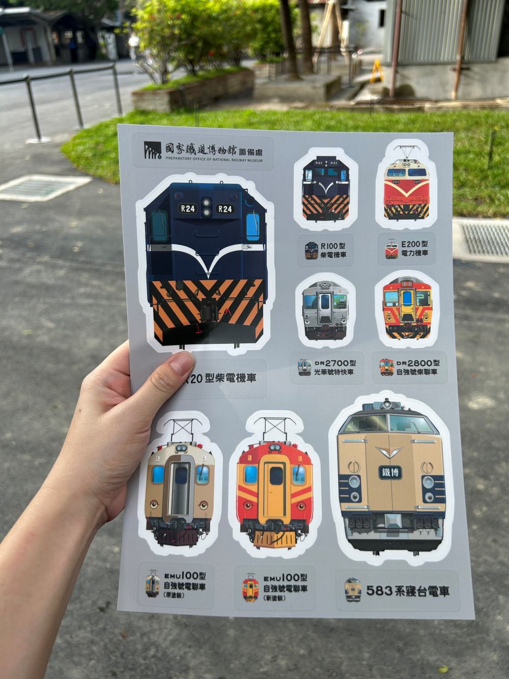 國家鐵道博物館