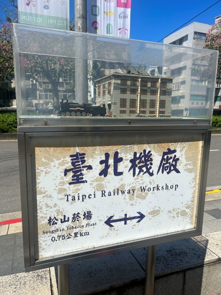 國家鐵道博物館
