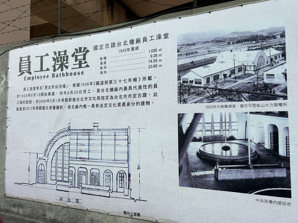 國家鐵道博物館