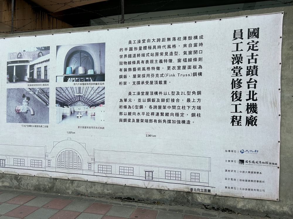 國家鐵道博物館