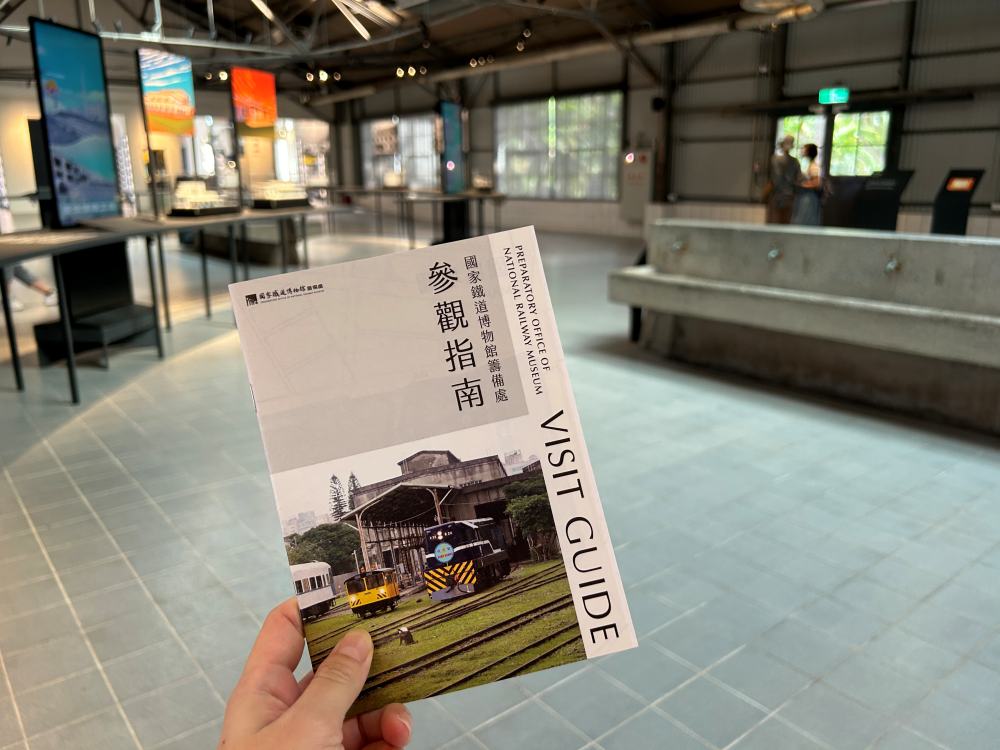 國家鐵道博物館