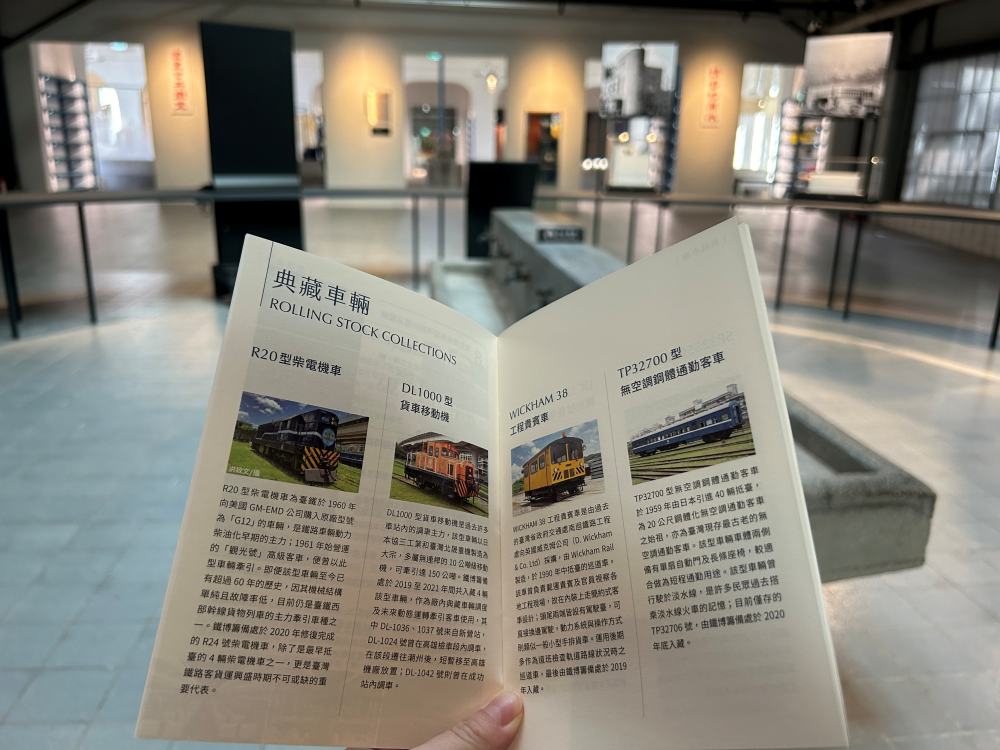 國家鐵道博物館