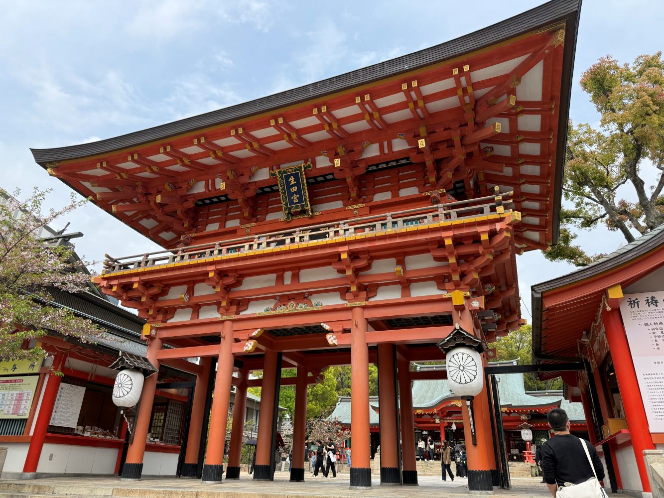 難波神社
