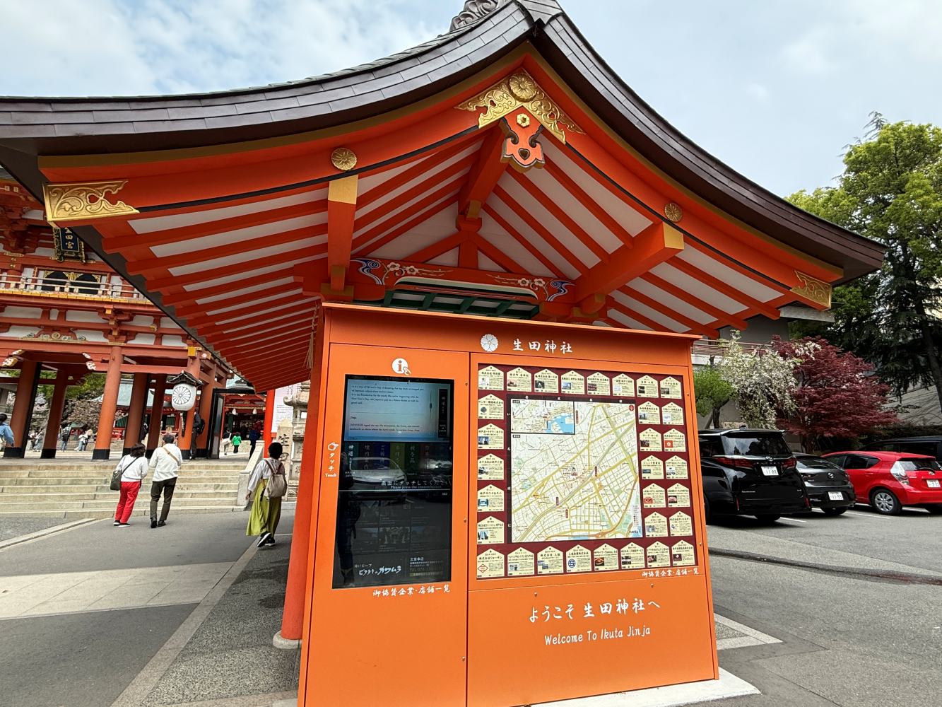 難波神社