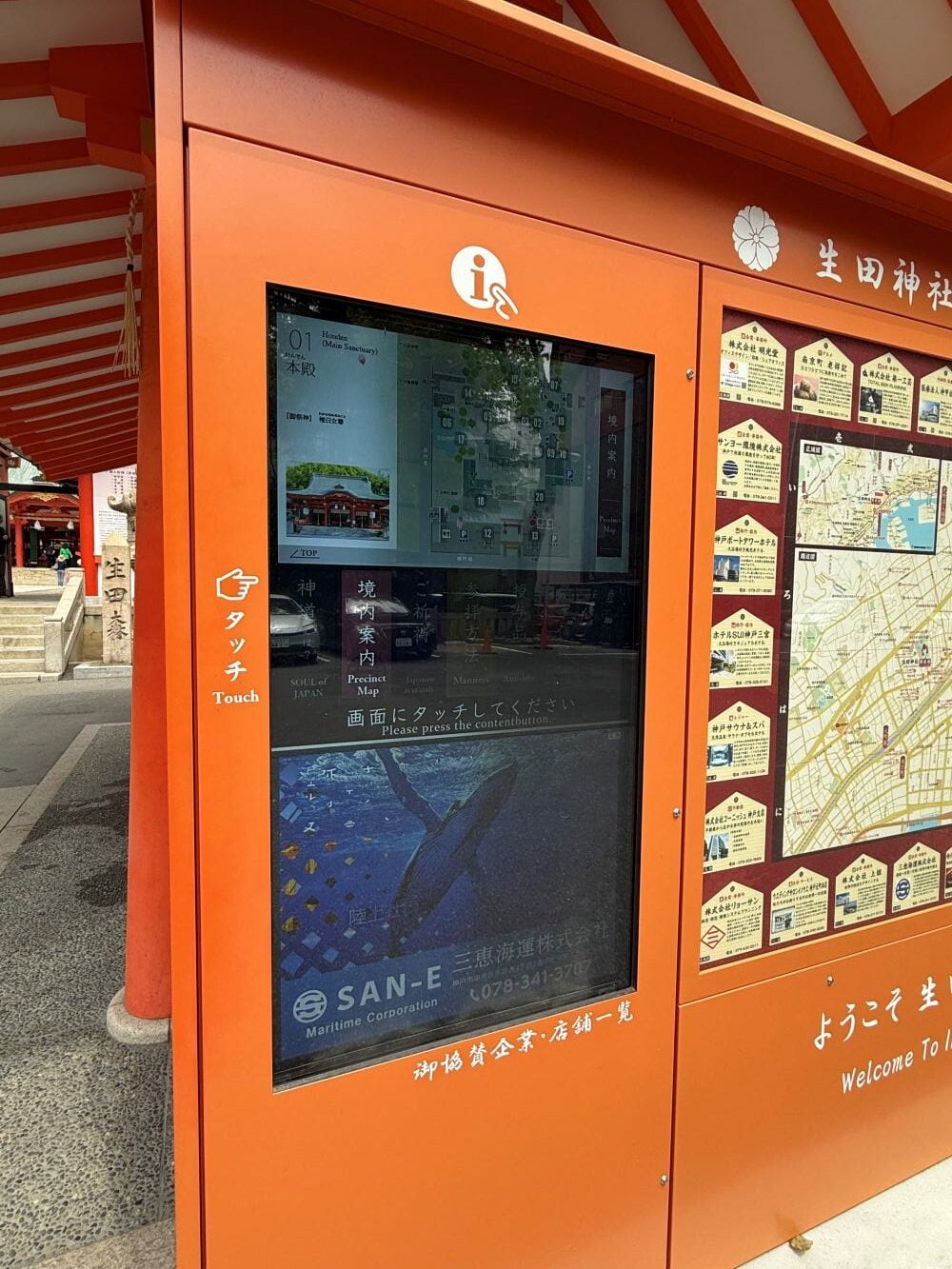難波神社