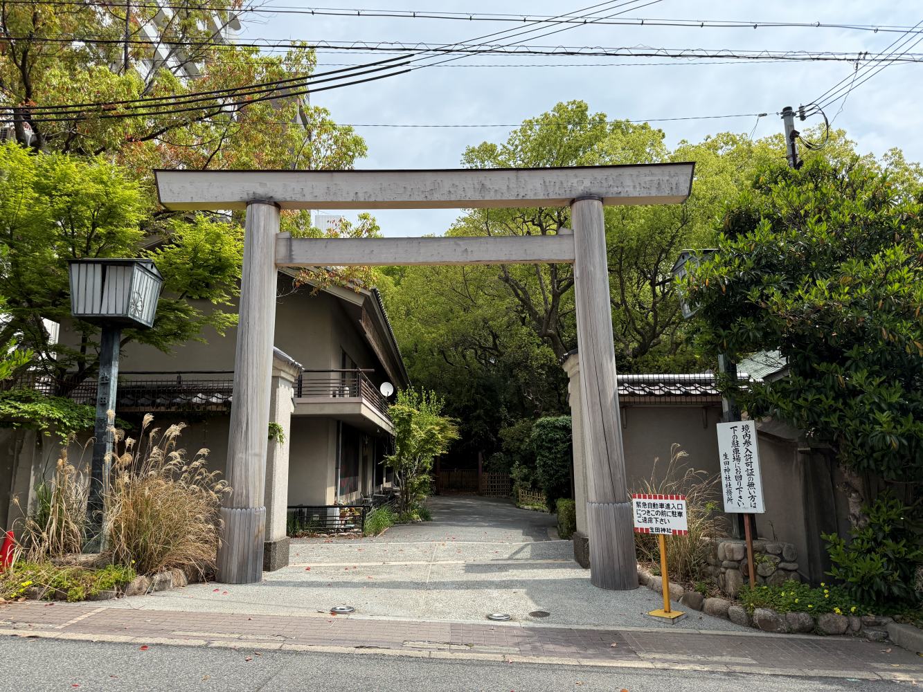 難波神社