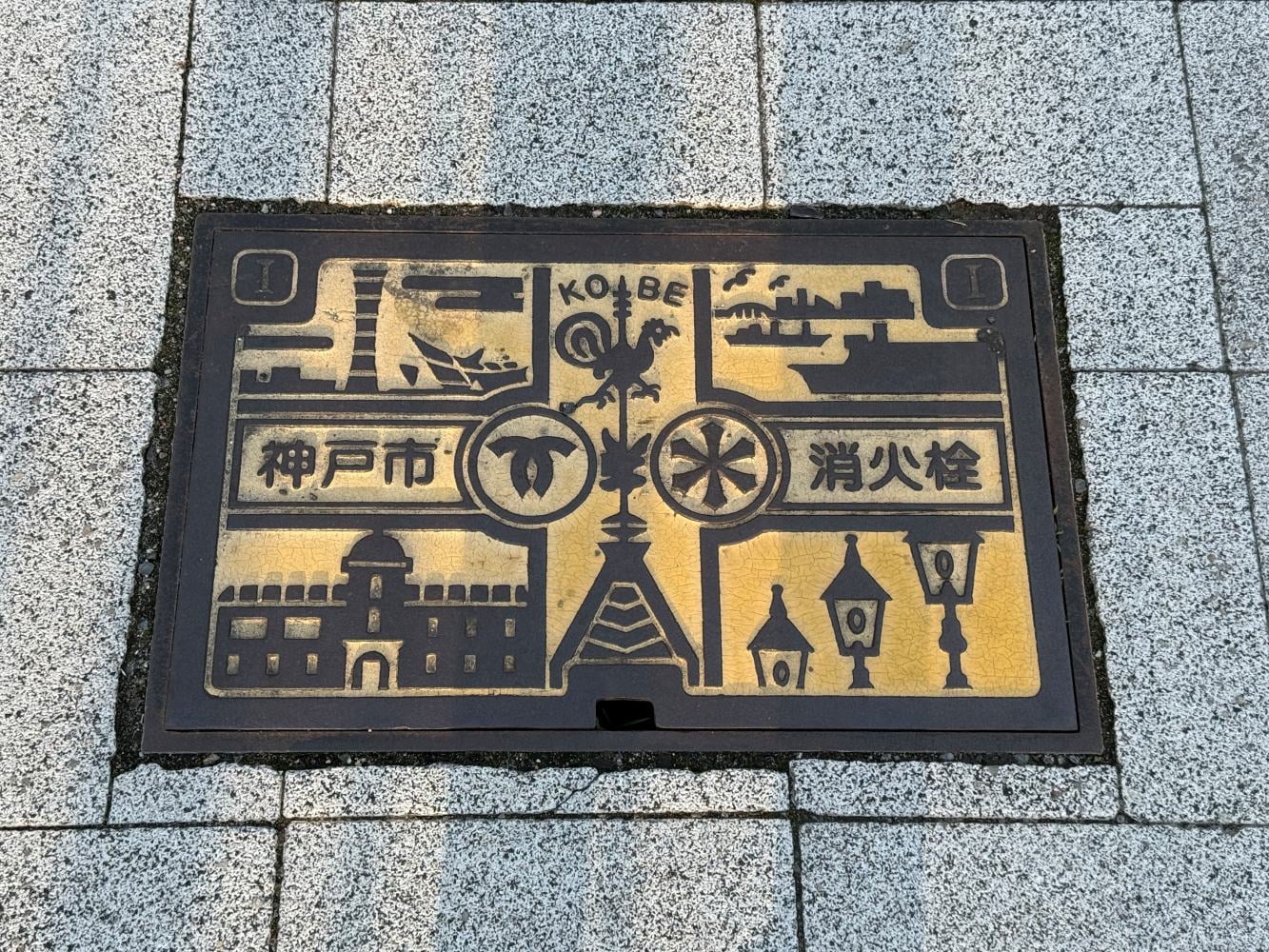 神戶泡湯