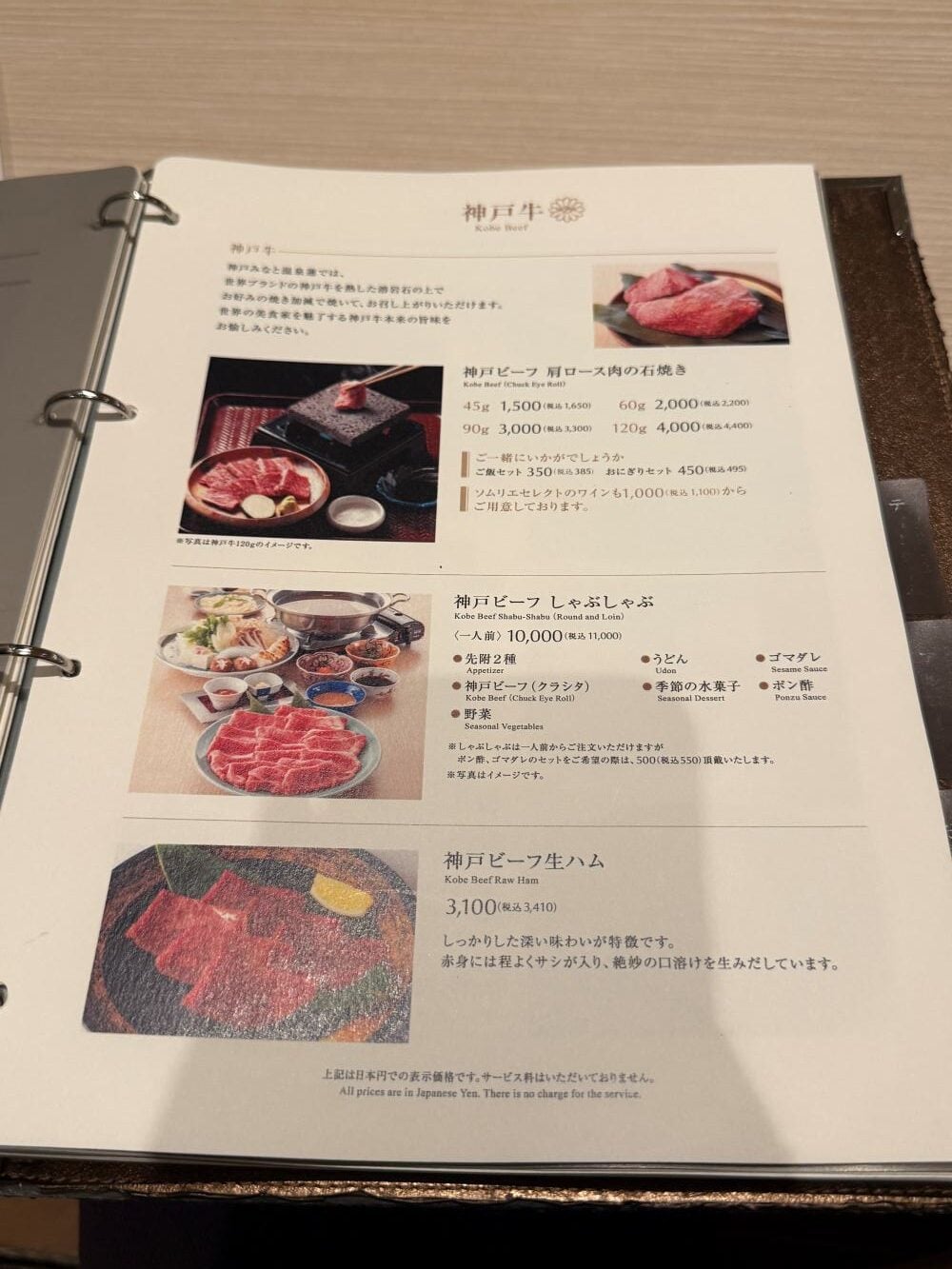 神戶泡湯