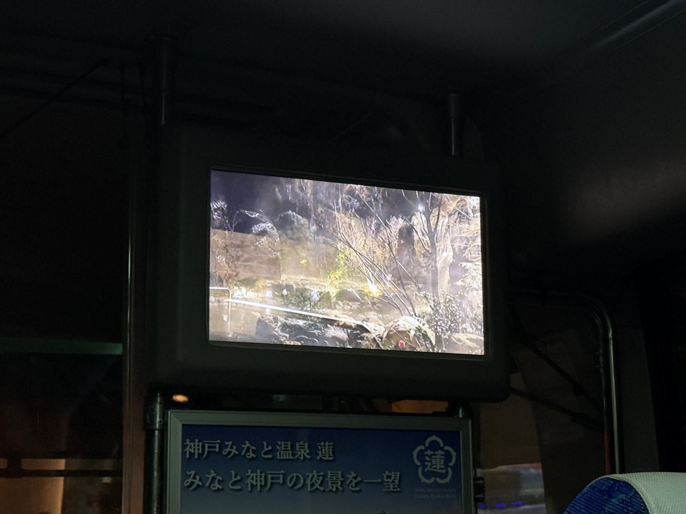 神戶泡湯