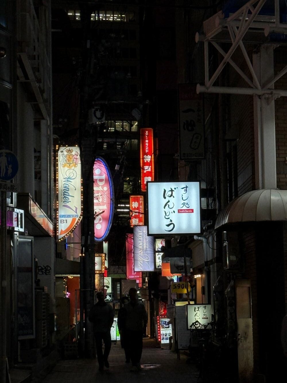 神戶泡湯