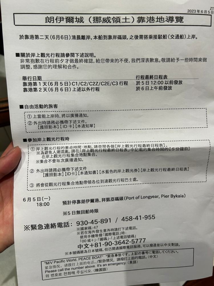 朗伊爾城
