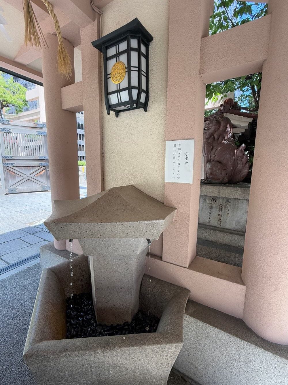 難波神社