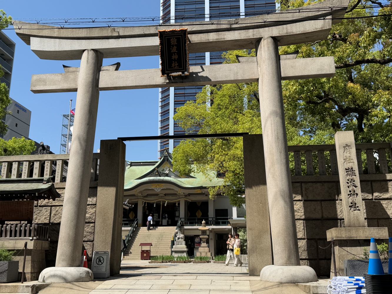 難波神社