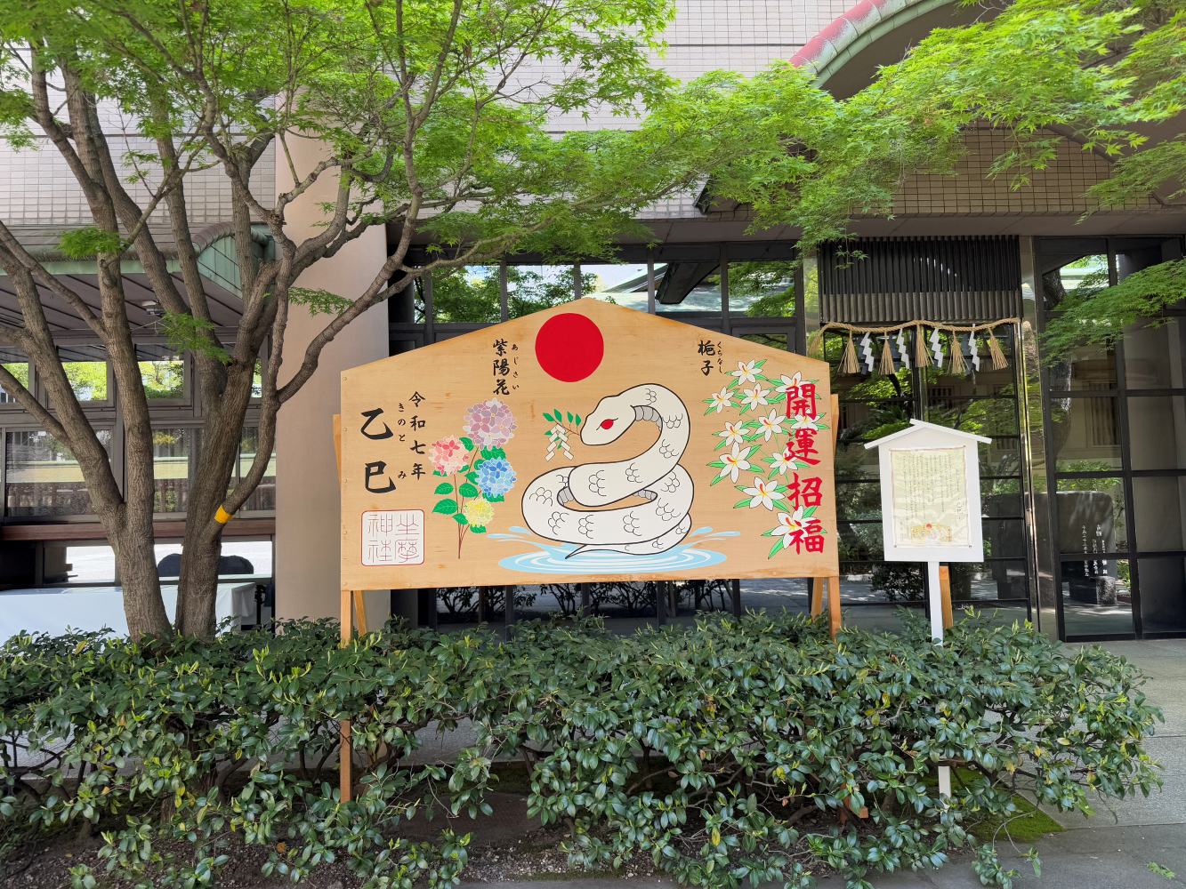 難波神社