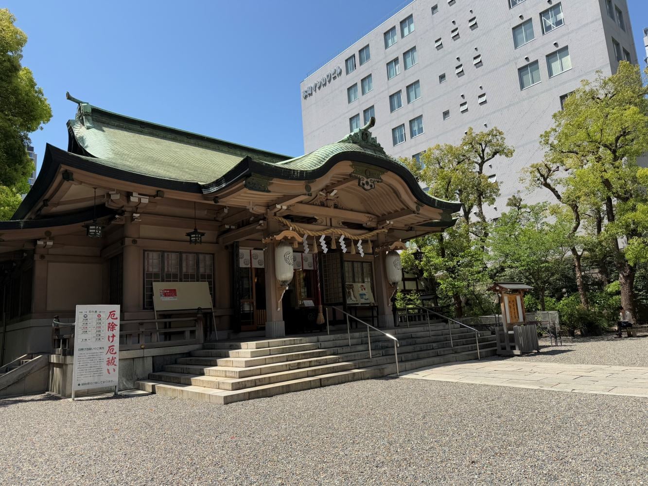 難波神社