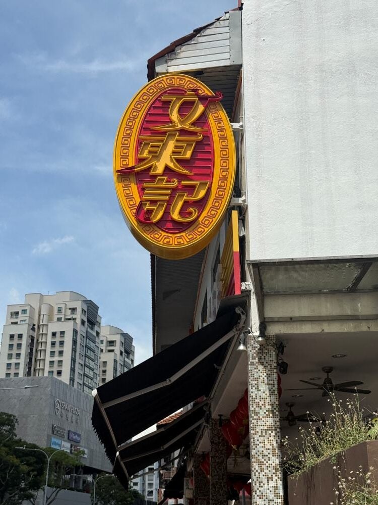 新加坡美食