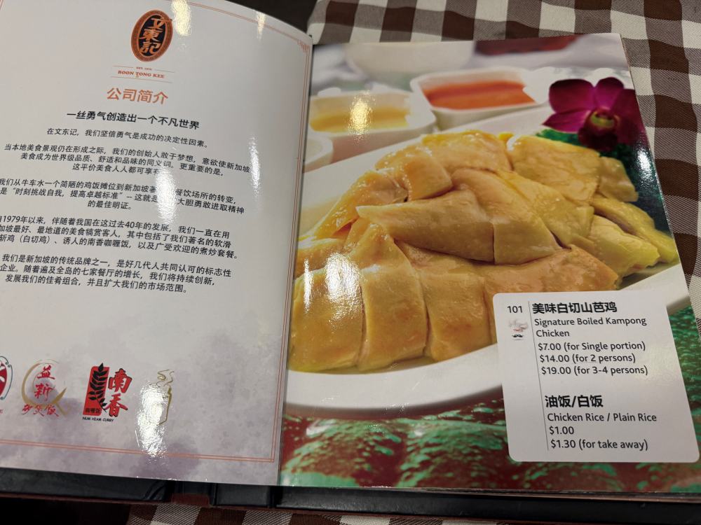新加坡美食