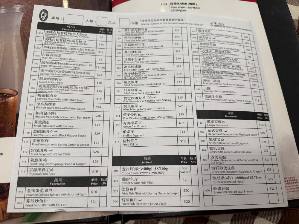 新加坡美食