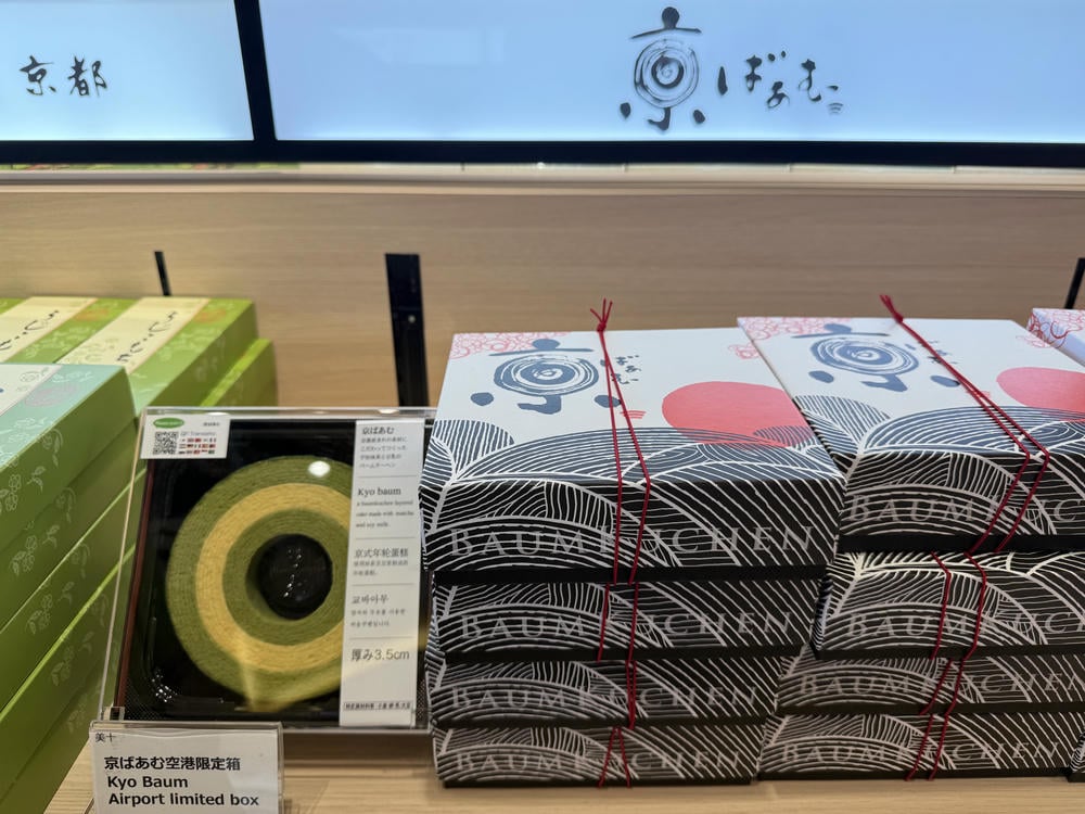 關西機場
