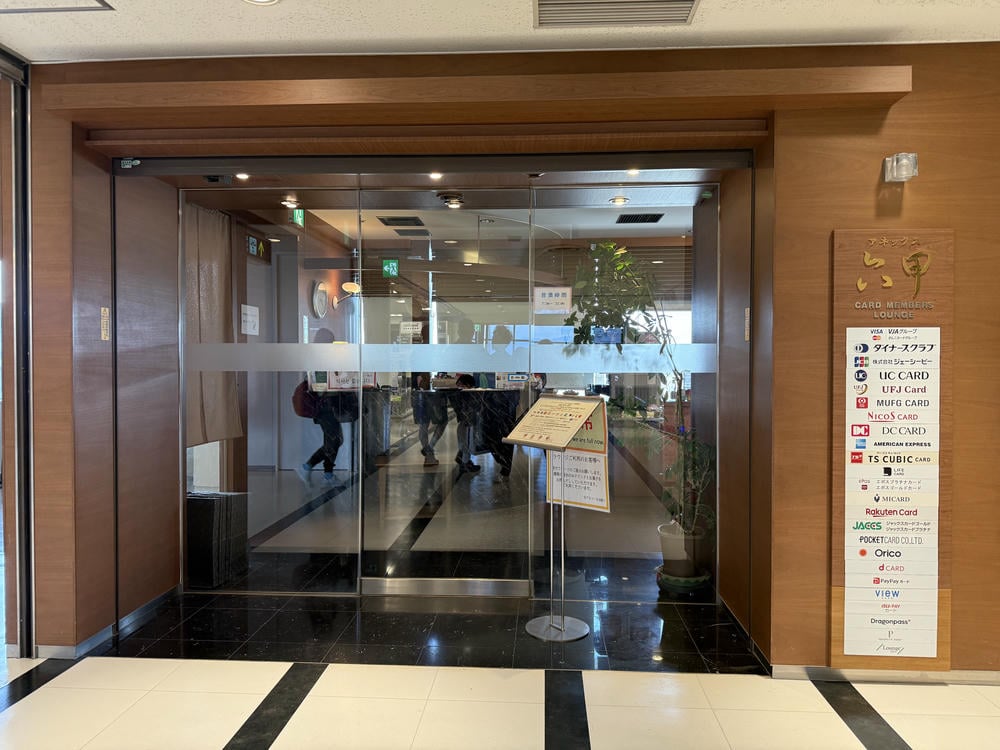 關西機場