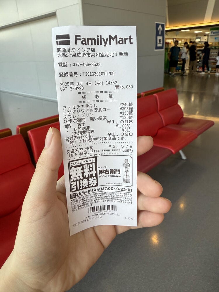 關西機場