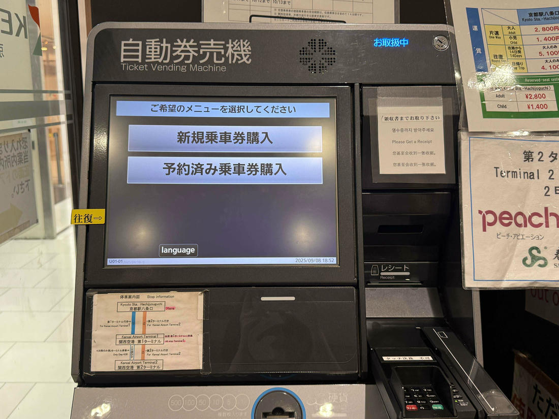 利木津巴士