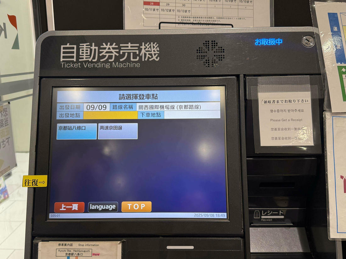 利木津巴士