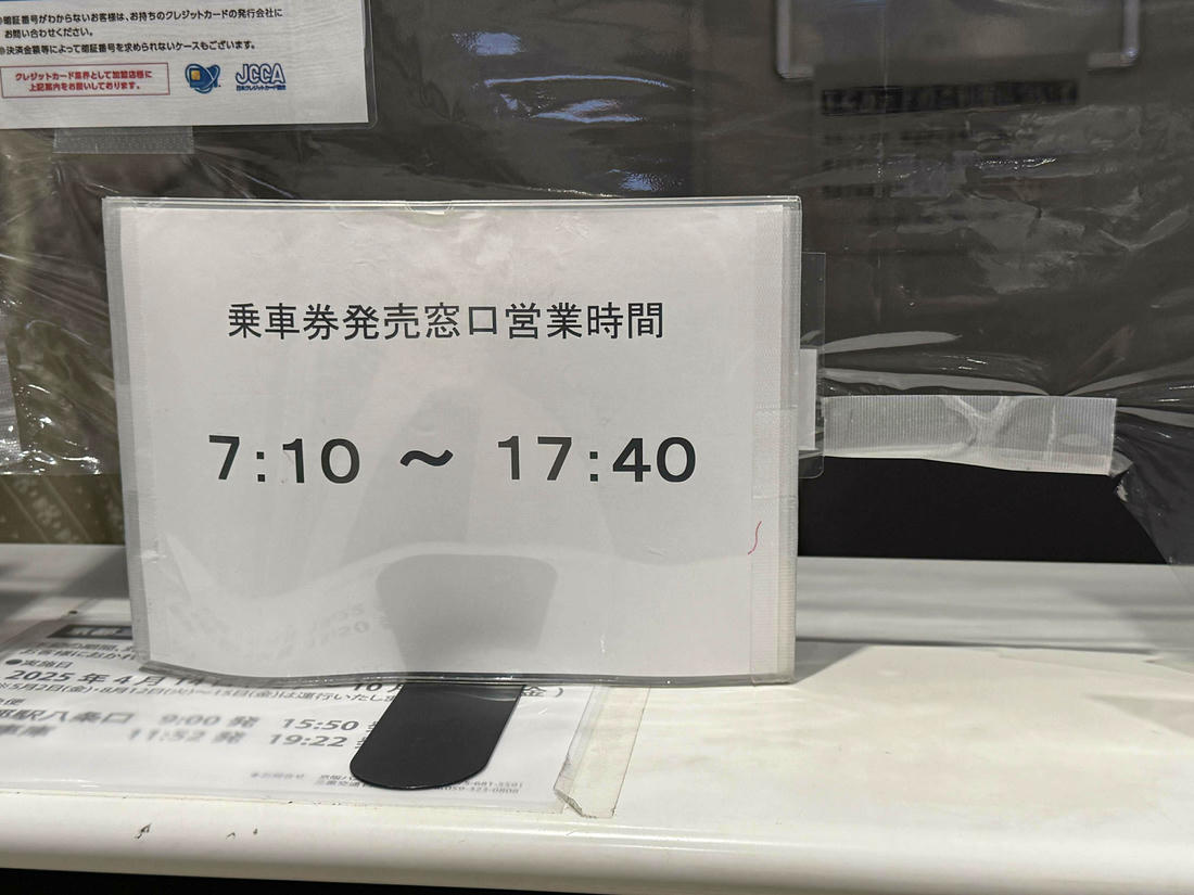 利木津巴士