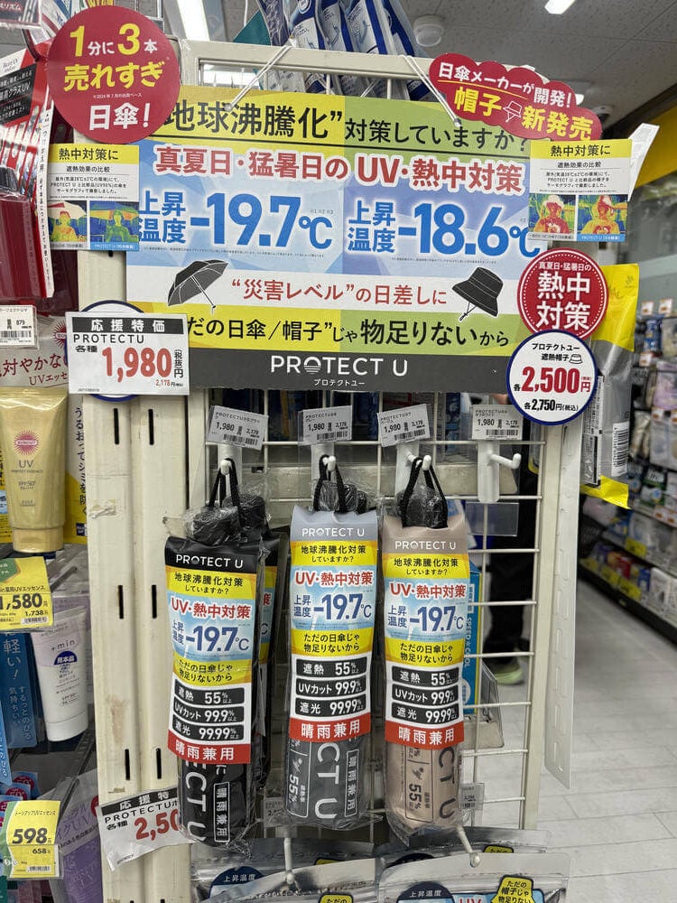 日本藥妝