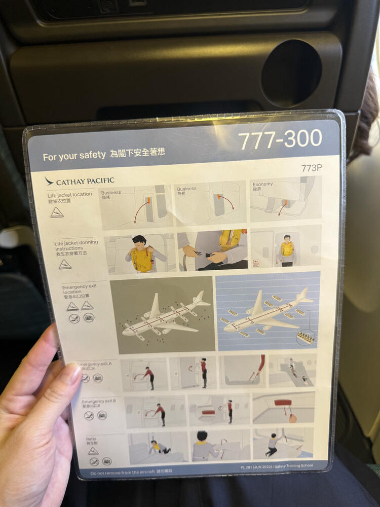國泰航空