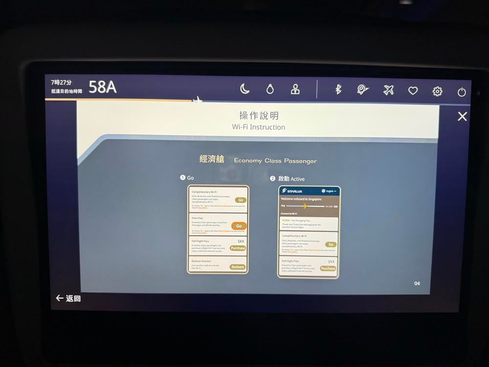 星宇航空