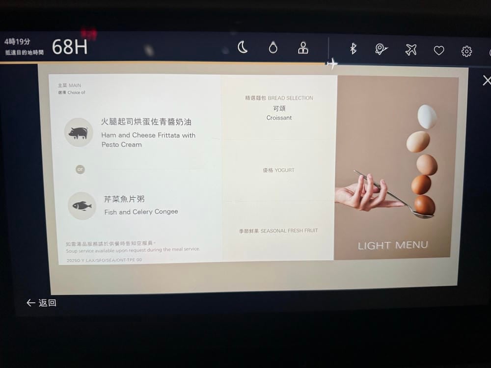 星宇航空