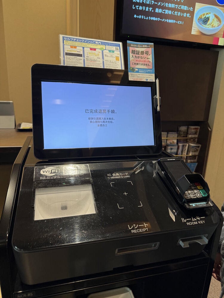 Dormy Inn銀座