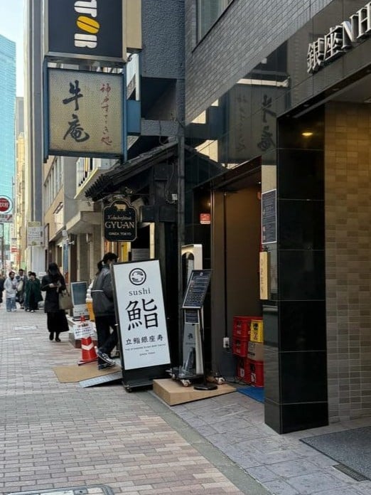 銀座美食