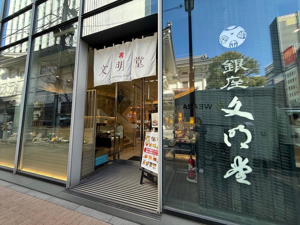 銀座美食